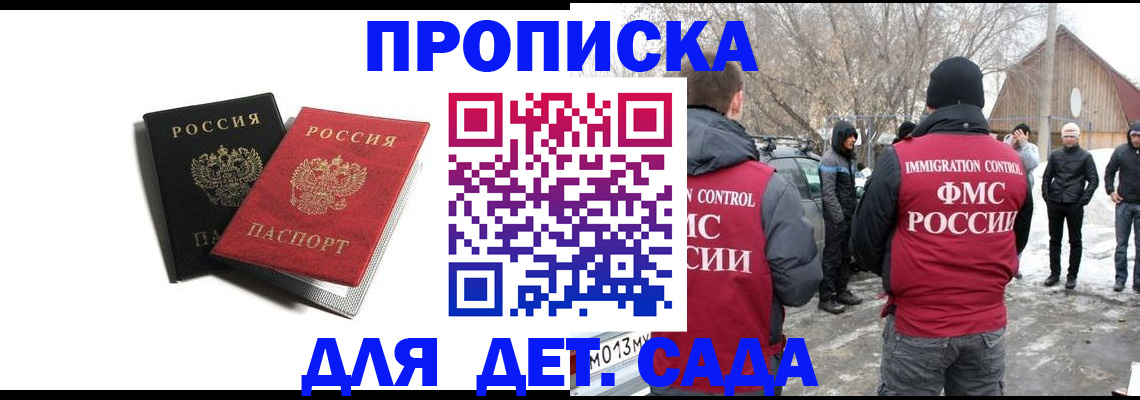 временная регистрация собственник в Забайкальском крае