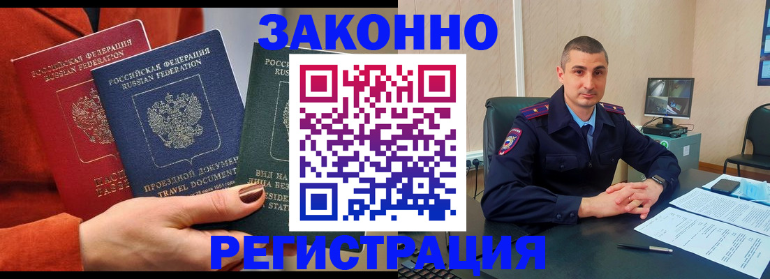 регистрация для дет. сада в Забайкальском крае